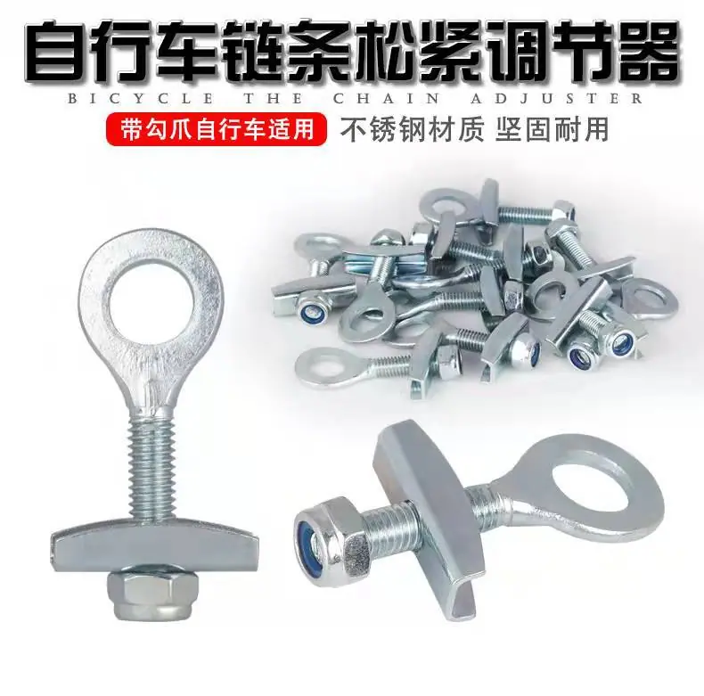 调链螺丝正方形