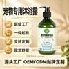 Champú para Mascotas para Perros y Gatos, Universal, Eliminación de Ácaros, Antibacteriano, Suavizante, Pelaje Brillante, Fragancia de Larga Duración, Champú