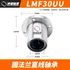 Rolamento Linear de Flange Redonda Estendida Galvanizada Lmf10 Lmf12 Lmf16 Lmf20 Lmf25-Lmf60Uu