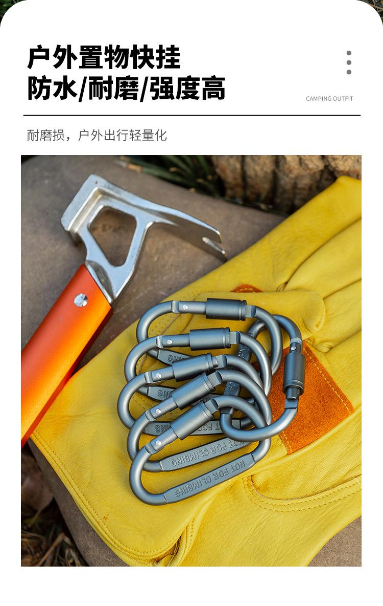 D型快挂扣_06.jpg