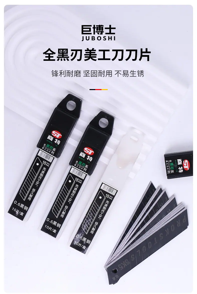 全黑刃美工刀刀片_01.jpg?x-oss-process=image/format,png