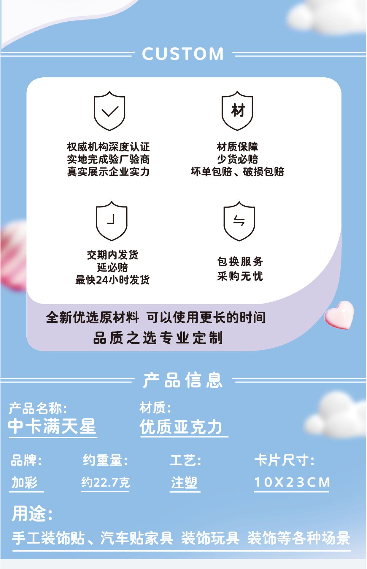 漫天中卡通贴纸-详情页_02.jpg