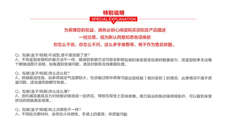 特别说明.jpg
