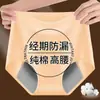 Ropa interior fisiológica para el período, damas, algodón, cintura alta, niña, tía grande, período menstrual, a prueba de fugas, outlet de fábrica de ropa interior femenina