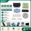 Moldes de botão de silicone condutor feitos sob medida para alças e botões de controle remoto de computador, TV e ar condicionado de borracha macia