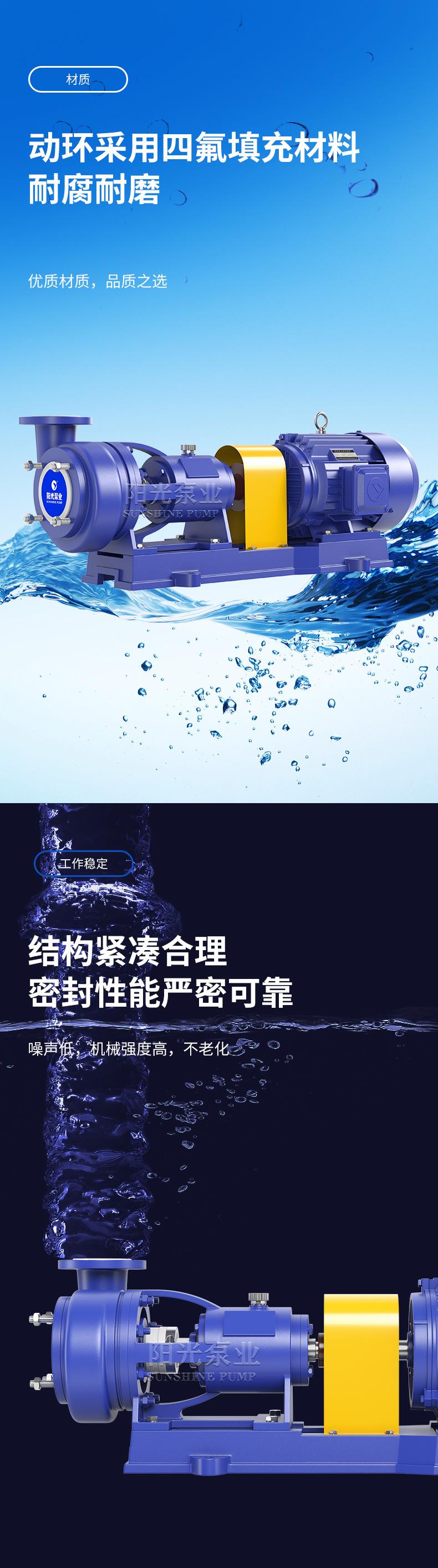 FSB型氟塑料合金化工泵-详情1_05.jpg