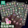 Sanrio Kolomi Pegatinas Luminosas para Uñas Infantiles Lindas Pegatinas de Dibujos Animados Niña Pequeña Pony Polly Pegatinas para Uñas
