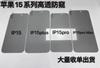 Aplicável ao iPhone 15 Pro Max da Apple Película de Vidro Temperado Anti-Espionagem de Tela Cheia 15 Plus Película Protetora Anti-Espionagem Galvanizada
