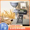140 Máquina Eléctrica para Moler Grano, Leche de Soya, Molienda de Grano con Muela de Acero, Máquina para Moler Tofu Húmedo y Seco