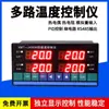 4 8-canais controlador de temperatura display digital instrumento de controle de temperatura multiponto XMTA-J400W controlador de temperatura de quatro canais
