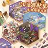 Coleção de Centenas de Adesivos de Cenários de Desenho Animado Cenas de Casas Minúsculas 3D Adesivos Divertidos para Diário DIY Alívio de Estresse de Xiaohongshu