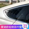 13-21 Nuevo Mondeo Rejilla Triángulo Trasero Aleta de Tiburón Marco de Moldura de Ventana Trasera Estilo Mustang Parche Exterior Modificado