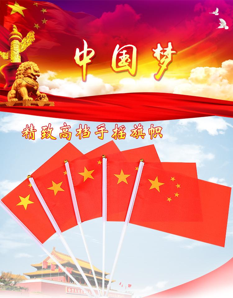 国旗详情_01.jpg