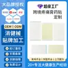 Parches Pequeños Blancos de Doble Cara para Alivio del Dolor Transfronterizos, Similares a Salong Tiba, para Dolor de Cuello, Hombro, Cintura y Pierna, Personalizables