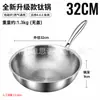 Wok pequeño de titanio puro alemán, textura martillada de acero inoxidable, sin recubrimiento, antiadherente, patrón de escamas de pez, apto para cocinas de inducción y estufas de gas