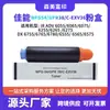 Adequado para Cartucho de Toner Canon Npg54/Gpr38/C-Exv36 Ir 6055/6065/6075/6255/6265