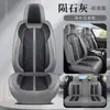 Funda de Asiento de Coche Nueva Modelo 26 Años Comercio Exterior Transfronterizo Forma de Luna, Piel Completa, Todas las Estaciones, Resistente al Desgaste