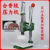 Manual de Marca de Incienso Prensa Manual Barra de Champú Jabón Hecho a Mano Prensa Prensa para Peine de Incienso Perlas de Incienso Envío desde Zhejiang Otro