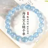 Pulseira de Contas de Água-Marinha Calcedônia Personalizada Toque de Luxo Pulseira de Estudante Para Meninas Dar Para Melhores Amigas Para Parceiros Pulseira com Anel Liso