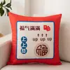 Venta directa de fábrica de fundas de almohada con caracteres chinos de moda, fundas de cojín festivas, regalos corporativos, fundas de cojín para sofá, personalizables con logo