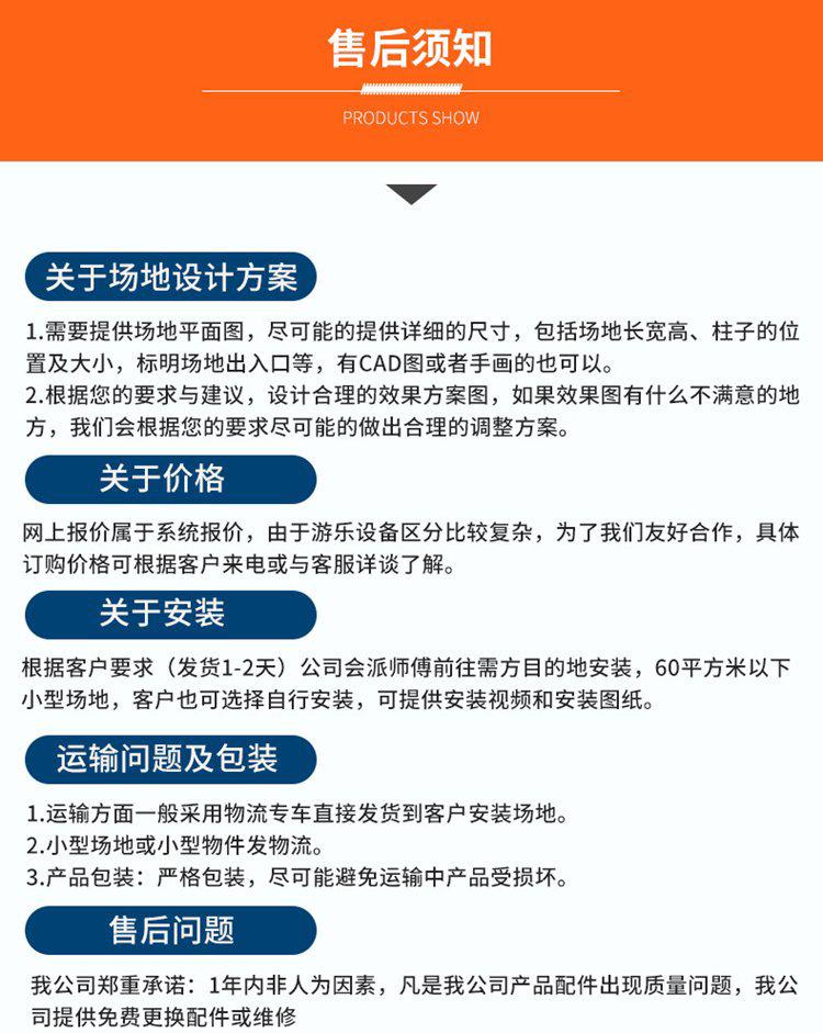 售后须知.jpg