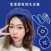 Accesorios para el cabello Klein Blue Celebridad de Internet 2021 Nuevo Otoño e Invierno Horquilla de alta gama Sense Diadema con horquilla de corazón para niña Accesorios para el cabello