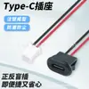 Socket hembra tipo tarjeta cuadrada TYPE-C2P, retardante de llama y sellado, soporta puerto C empotrado, se puede personalizar cable de 24 AWG