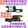 Adecuado para Honor 100 Enchufe de Cola Ranura para Tarjeta de Placa Pequeña Placa Pequeña Carga Micrófono Teléfono Móvil Aa-AN00-AN10