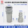 Accesorios Hidráulicos KZE Alta Presión Abierto/Cerrado Doble Auto Sellante Máquina de Moldeo por Inyección Extractor de Núcleo Plataforma de Perforación para Tractores Accesorios para Tuberías de Petróleo