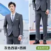 Conjunto de traje de alta gama para hombres y mujeres, adecuado para ventas en tiendas 4S, uniformes de trabajo, entrevistas de servicio civil, atuendo formal y vestimenta para trabajar en bancos