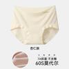 Roupa Íntima Feminina Verão Fina Respirável Cintura Alta Sem Costura Calcinha Modal Antibacteriana 7A Sem Apertar