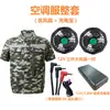 Ropa con Ventilador de Verano Ropa de Enfriamiento Ropa de Aire Acondicionado Ropa de Protección Laboral para Exteriores Ropa de Trabajo Resistente al Desgaste Ropa de Aire Acondicionado de Refrigeración Manga Corta para Hombre