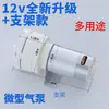 Bomba de Aire Pequeña Bomba de Vacío 12v Micro Presión Negativa 555 Bomba de Succión Mini 24v Bomba de Aire de 12 Voltios Bomba de Succión