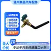 96608336 1131.E5/1131.G5 Sensor de Nivel de Aceite 1131.J6/1131F9