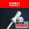 Accesorios Universales para Purificador de Agua Rosca Macho de 3/8 de Pulgada a Conector Rápido de 1/4 de Pulgada Conector Rápido de 3/8 de Pulgada Adaptador en T de 3/8 de Pulgada Rosca Lateral de 3/8 de Pulgada 16.5mm