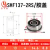 Fornecimento Direto da Fábrica Rolamento de Esferas Miniatura Pequeno Smf126Zz com Borda Degrau Rolamento com Flange Unilateral