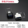 Adaptador Otg Atacado Transfronteiriço Tipo-C Adaptador Otg para Celular Adaptador de Pen Drive USB Adaptador USB Tipo-C