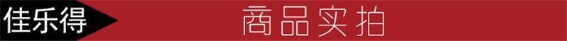 商品实拍