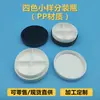 Esmalte de uñas UV sólido de tres y cuatro colores japonés botella de plástico material de empaque para cosméticos caja de muestras de corrector sombra de ojos en stock
