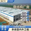 Edifícios de Fábrica de Estruturas Metálicas Transfronteiriços, Plantas de Produção em Larga Escala e Projetos de Construção São Projetados e Construídos com Qualificações Completas de Engenharia Domésticas e Internacionais