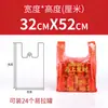 Bolsa de Plástico Roja Grande, Bolsa de Compras para Regalo Engrosada, Bolsa para Alimentos, Bolsa de Empaque para Frutas, Bolsa de Tote Festiva, Bolsa con Carácter de Bendición