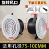 Saída de Ar Fresco, Grelha de Exaustão Redonda, Tampa de Ventilação, Ventilador de Ventilação, Grade de Ventilação, Sistema de Ar Condicionado, Tampa de Duto de Admissão com Palhetas