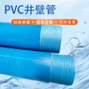 Tubería de Revestimiento para Pozos de PVC Personalizada, Tubería Perforada Roscada, Tubería Dura Permeable al Agua Filtrante, Tubería de Perforación de PVC Rígido Especial para Pozos Profundos con Costura Cortada