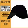Chapéu de Soldador, Capacete de Soldagem Especial para Soldagem a Arco Argônio, Chapéu à Prova de Poeira de Alta Qualidade, Protetor de Cabeça, Anti-Escaldante, Retardador de Chama, Proteção do Trabalho para Soldagem, Resistente ao Calor para Homens