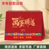 Calendario Estilo Chino 2027 con Logo, Estampado Dorado Disponible, Decoración de Escritorio para Año Nuevo, Planificador Diario, Calendario Mensual
