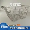 Cesta de Malla de Acero Inoxidable Almacenamiento Volteo Cesta de Malla 304 Diversas Especificaciones y Tamaños Se Pueden Personalizar