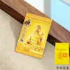 Foka Factory Envio Direto Doze Signos Ano de Nascimento Buda Divindade Guardiã Portátil Cartão Padrão Exquisito Dupla Face Seguro Pequeno