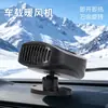 Calentador eléctrico de 12V para coche para calentamiento rápido, descongelación y desempañado, con doble configuración para aire frío y cálido