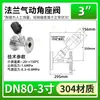 Válvula de Asiento Angular Neumática con Brida de Acero Inoxidable 304 Válvula Neumática para Vapor Válvula de Cierre Tipo Y Válvula de Alta Temperatura dn25 50 65