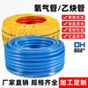 Manguera Antiexplosión de Oxígeno Acetileno Propano Argón 8 mm/10 mm Dos Gomas Una Línea Lisa Resistente a Alta Presión Manguera Industrial de Goma